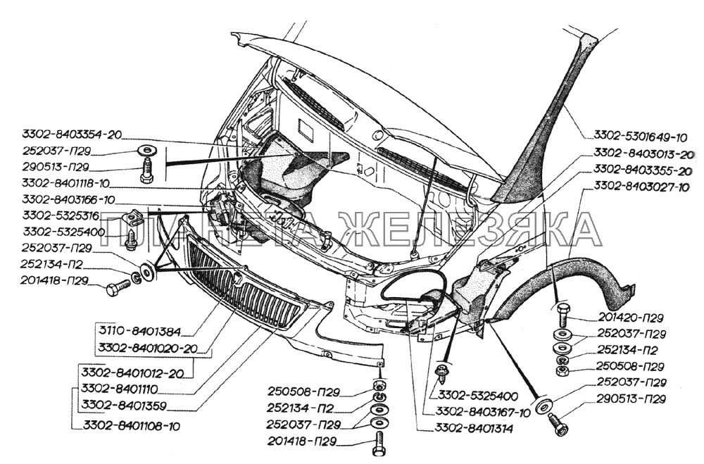 Облицовка радиатора, оперение, крылья (для автомобилей выпуска с 2003 года) ГАЗ-2705 (дв. ЗМЗ-402)